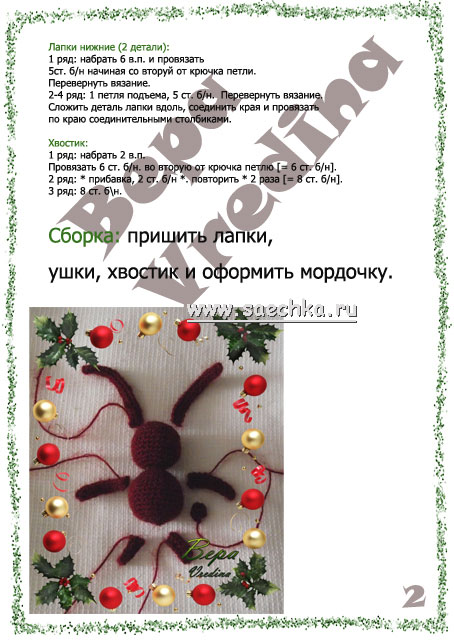 вязание зайчики