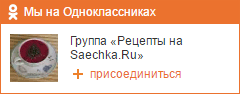 Группа одноклассники