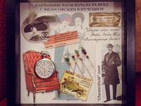 Карманные часы (коллаж коллекции)