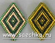 Урок 17 – Алмазное плетение кирпичиком