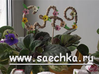 "Интерьерные буквы"