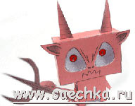 Чертенок (паперкрафт)