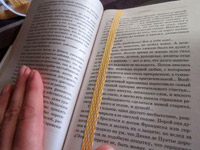 Закладка для книг